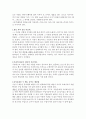 [서평] 박철범의 하루 공부법 2페이지