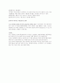 [서평] 박철범의 하루 공부법 6페이지