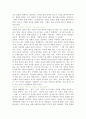 [서평] 박철범의 공부특강을 읽고 2페이지