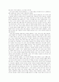 [서평] 나니아 연대기 2페이지