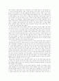 [서평] 나니아 연대기 3페이지