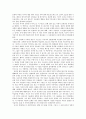[서평] 나니아 연대기 4페이지