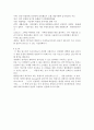 [서평] 초등공부 불변의 법칙 6페이지