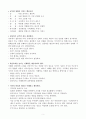 [서평] 이기는 공부 습관 (마인드맵을 활용한 자기주도 학습법) 3페이지