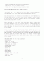 [서평] 이기는 공부 습관 (마인드맵을 활용한 자기주도 학습법) 4페이지
