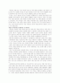 [서평] 엄마의 독서학교 4페이지
