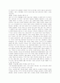 [서평] 아이의 자존감을 살려주는 결정적 한마디 2페이지