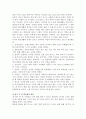 [서평] 아이의 인생은 초등학교에 달려 있다 2페이지