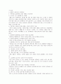 [서평] 아이의 인생은 초등학교에 달려 있다 5페이지