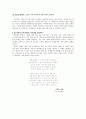 서평 - 한유의 사설을 읽고 2페이지