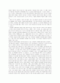 서평 - 또 하나의 한국인 4페이지