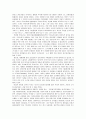 서평 - 또 하나의 한국인 5페이지