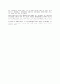 서평 - 또 하나의 한국인 6페이지