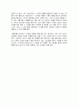 서평 - 달라이 라마의 행복론 2페이지