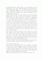 [서평] 평생성적 초등 4학년에 결정된다 2페이지