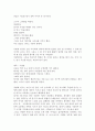 [서평] 평생성적 초등 4학년에 결정된다 3페이지