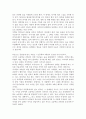 [서평] 평생성적 초등 4학년에 결정된다 4페이지