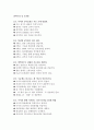 [서평] 초등생 성적보다 공부습관이다 3페이지