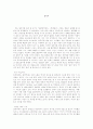 [서평] 삼국지 1페이지