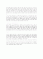 [서평] 삼국지 3페이지