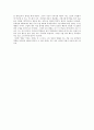 [서평] 배움 - 직장인의 성공에너지 2페이지