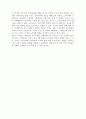 서평 - 양반을 읽고 2페이지