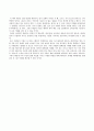서평 - 배움 - 열린 생각 열린 마음을 갖자 2페이지