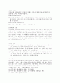[서평] 학원없이살기 사교육걱정없는세상 노워리 상담넷 3페이지