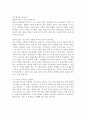 [서평] 학원없이살기 사교육걱정없는세상 노워리 상담넷 4페이지