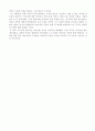 [서평] 칼의노래를 읽고나서 2페이지