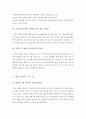 [서평] 지금은 공부가 너의 전부다 2페이지