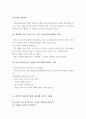 [서평] 지금은 공부가 너의 전부다 4페이지