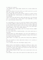 [서평] 지금 당장 자기주도학습을 시작하라 2페이지
