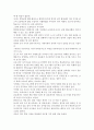 [서평] 지금 당장 자기주도학습을 시작하라 5페이지