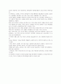 [서평] 지금 당장 자기주도학습을 시작하라 6페이지