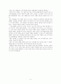 [서평] 자기주도학습이 최고 권위자 송인섭 교수가 말하는 내 아이가 스스로 공부한다 6페이지
