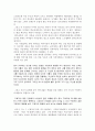 [서평] 스스로 공부하는 동기부여 학습법 민성원의 공부원리 2페이지