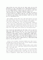 [서평] 스스로 공부하는 동기부여 학습법 민성원의 공부원리 4페이지