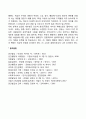 인간발달의 개념과 특성 2페이지