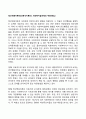 정신역동이론(정신분석이론)의 사회복지실천에의 적용(개입) 1페이지