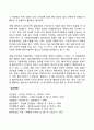 정신역동이론(정신분석이론)의 사회복지실천에의 적용(개입) 2페이지