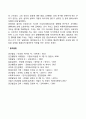 프로이드의 생애 2페이지