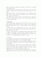 변혁적 리더십 4페이지