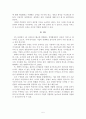 변혁적 리더십 5페이지