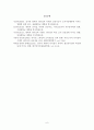 변혁적 리더십 6페이지