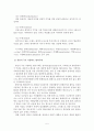 본인이 주로 사용하는 방어기제 애착유형 5페이지