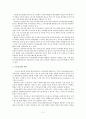 백화점과 프리미엄 아웃렛 비교 2페이지