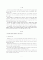 인문학적 소양의 필요성 1페이지