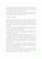 인문학적 소양의 필요성 2페이지