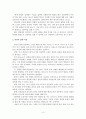 인문학적 소양의 필요성 3페이지